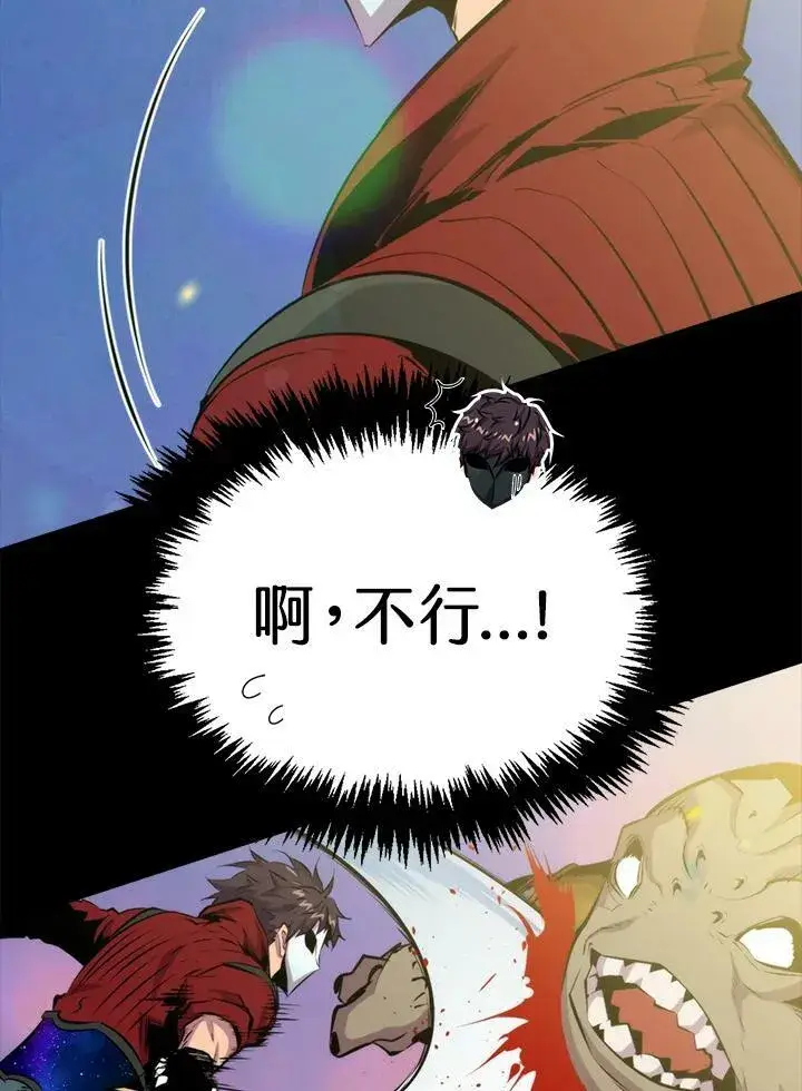 《躺赢玩家》第48话图99