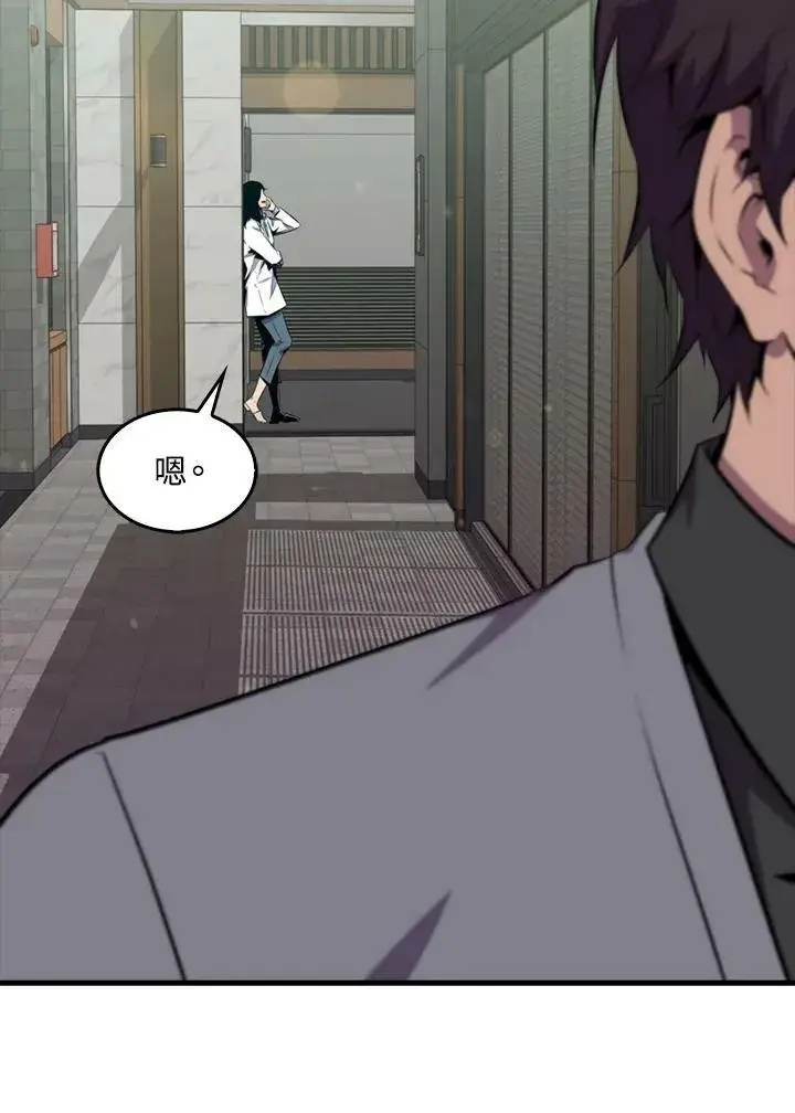 漫画《躺赢玩家》第49话第102张图