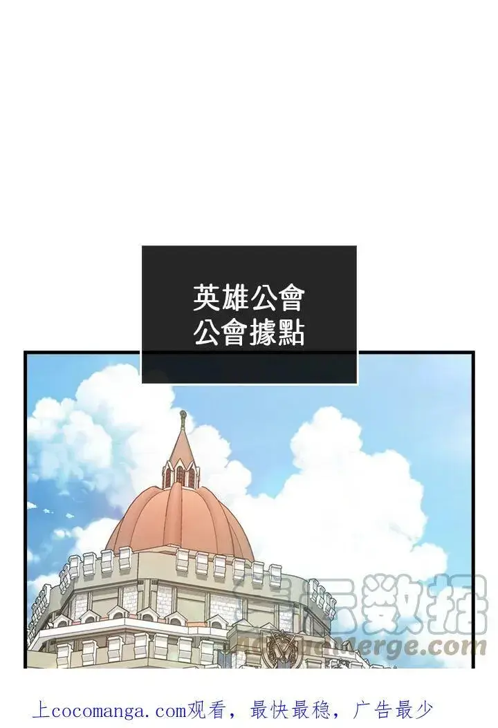 漫画《躺赢玩家》第49话第107张图