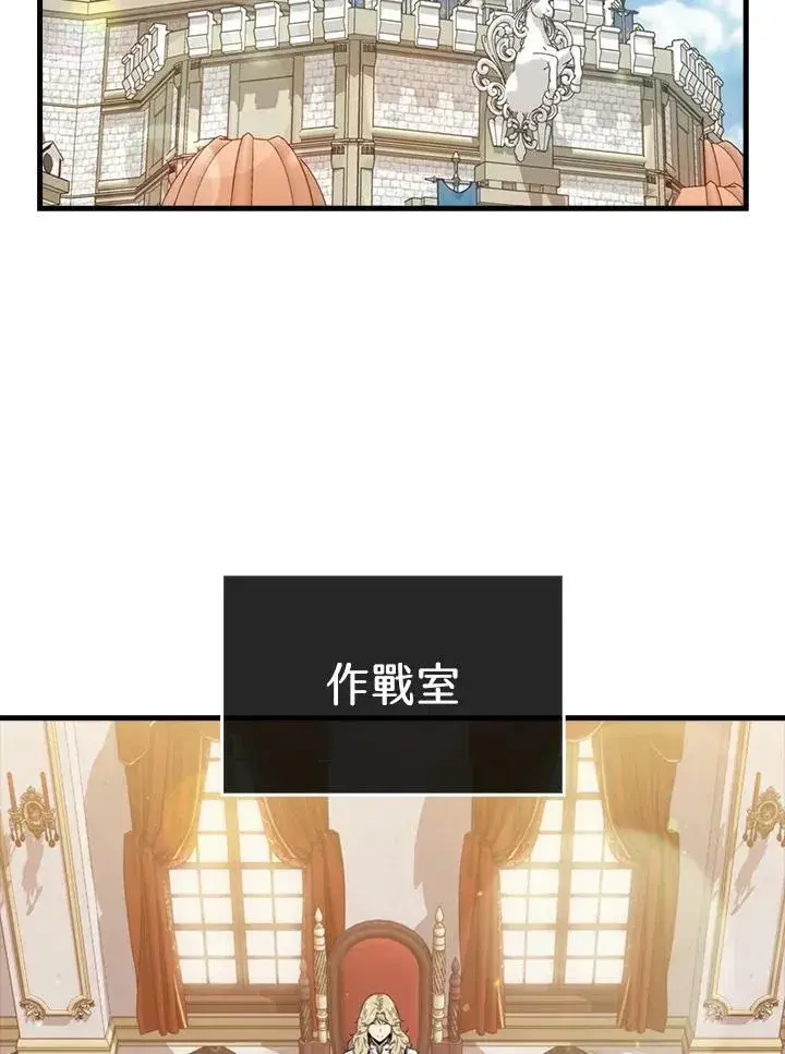 漫画《躺赢玩家》第49话第108张图