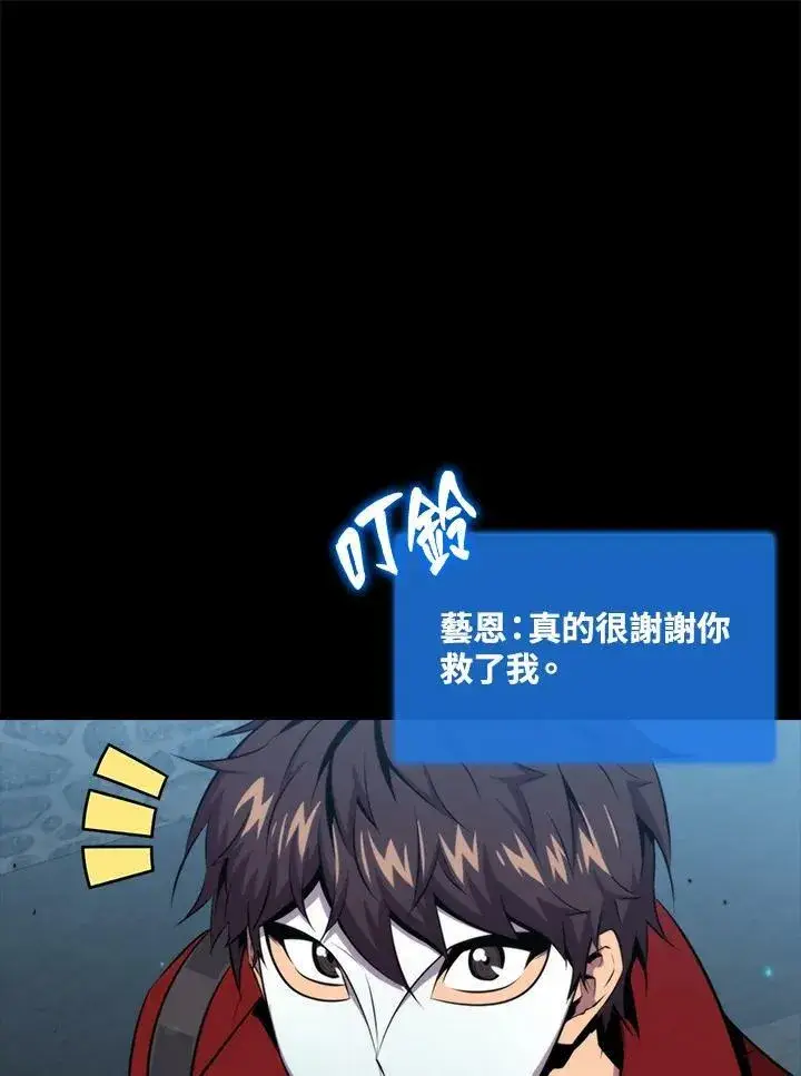 漫画《躺赢玩家》第49话第11张图