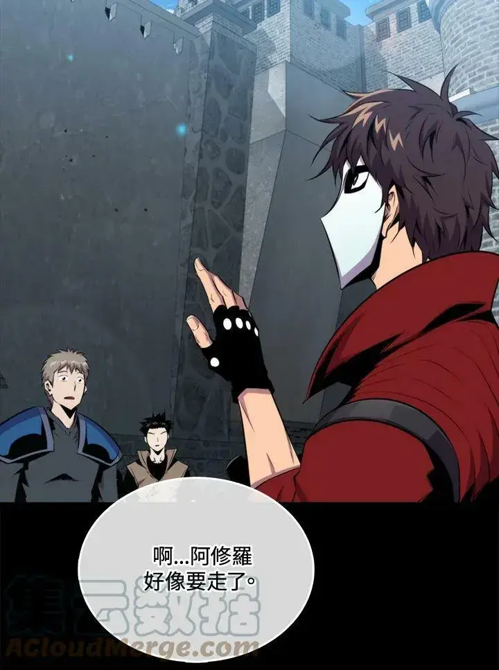 漫画《躺赢玩家》第49话第13张图