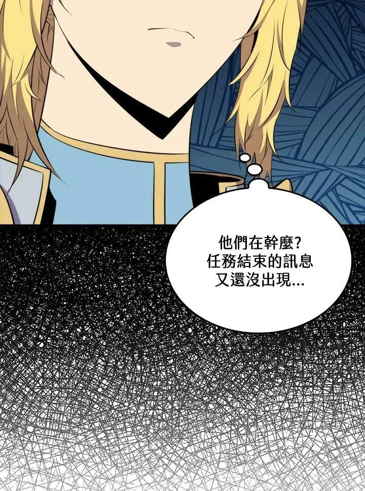 漫画《躺赢玩家》第49话第18张图