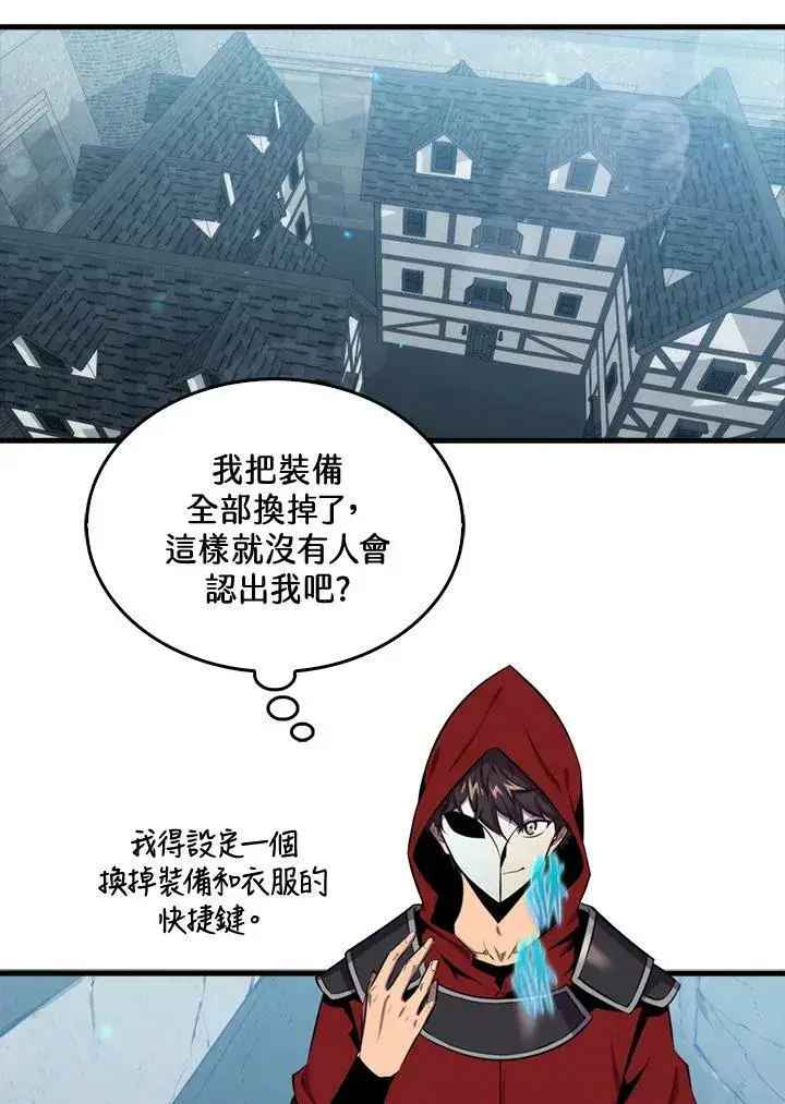 漫画《躺赢玩家》第49话第20张图