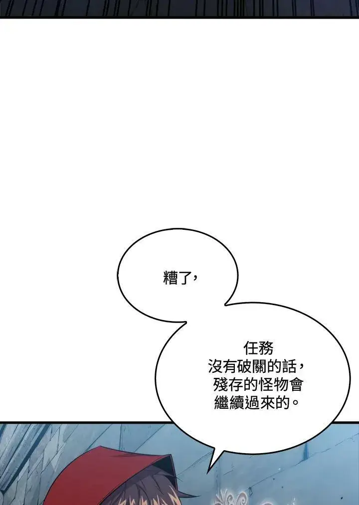 漫画《躺赢玩家》第49话第22张图