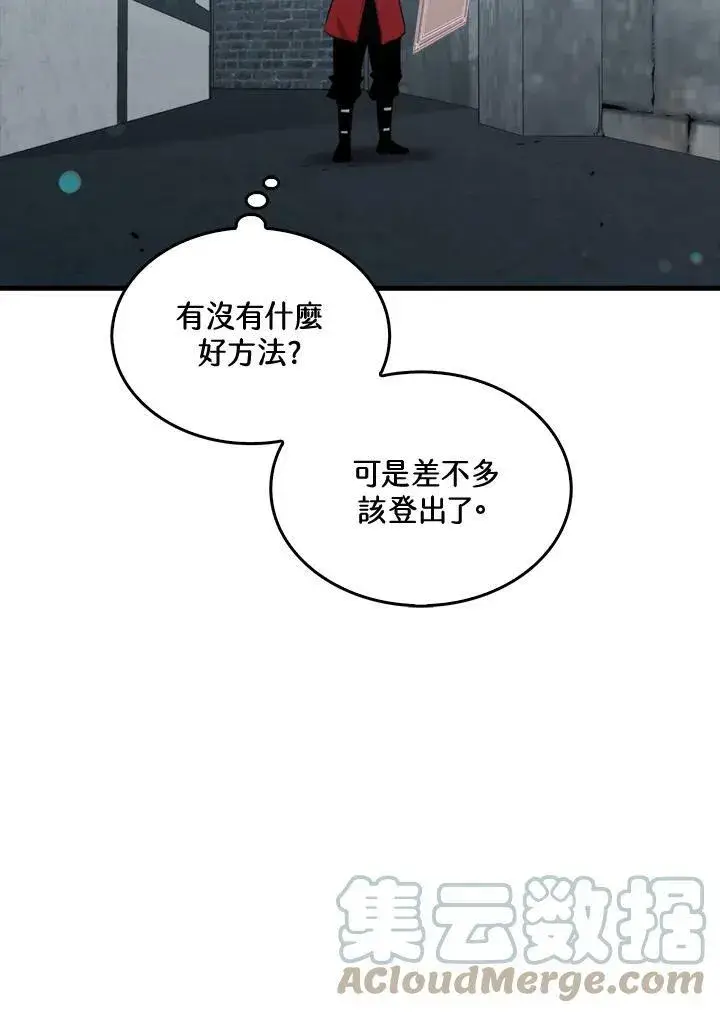 漫画《躺赢玩家》第49话第25张图