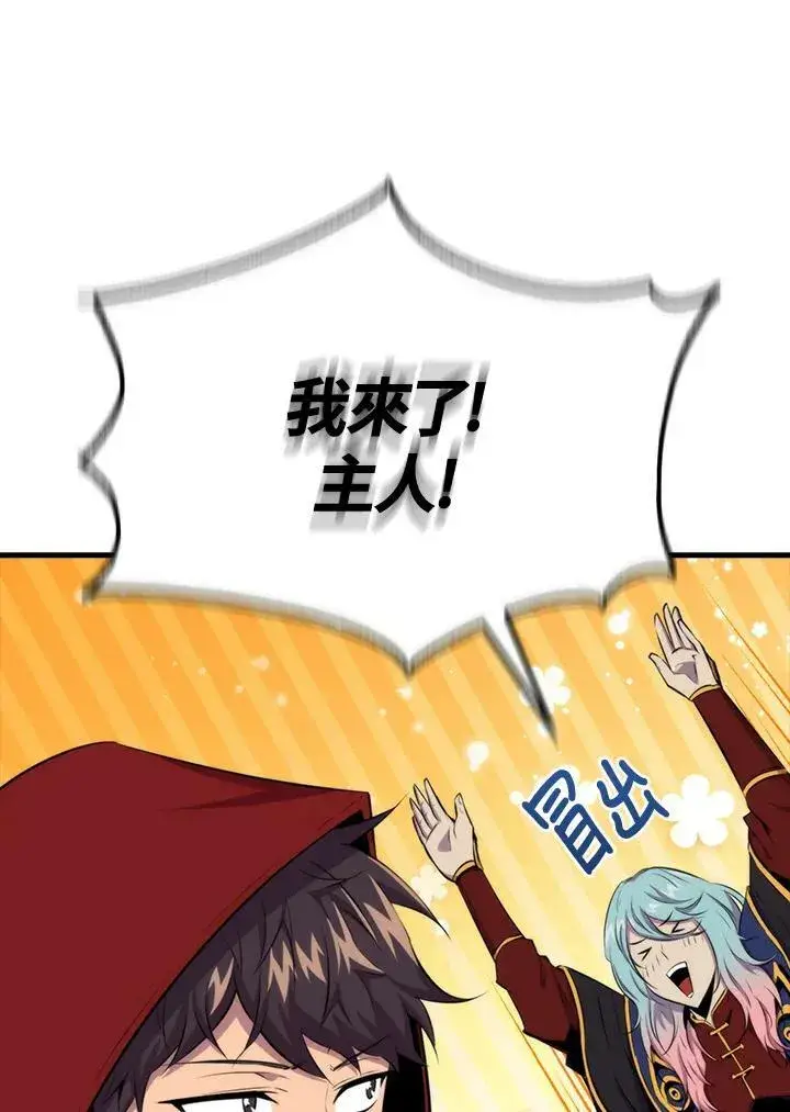 漫画《躺赢玩家》第49话第26张图