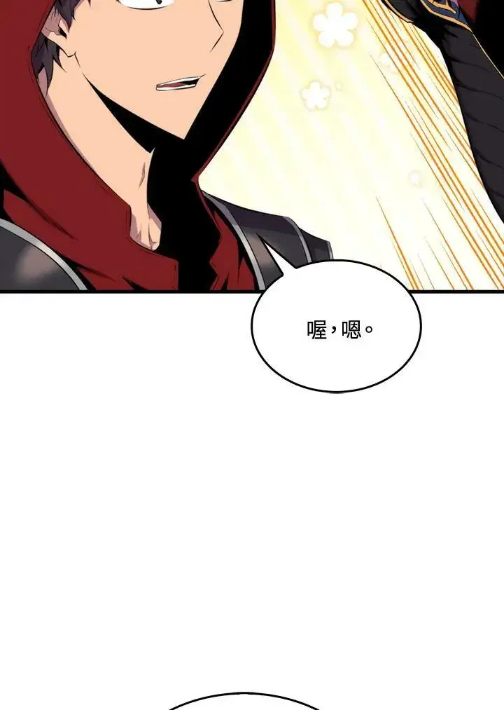 漫画《躺赢玩家》第49话第27张图