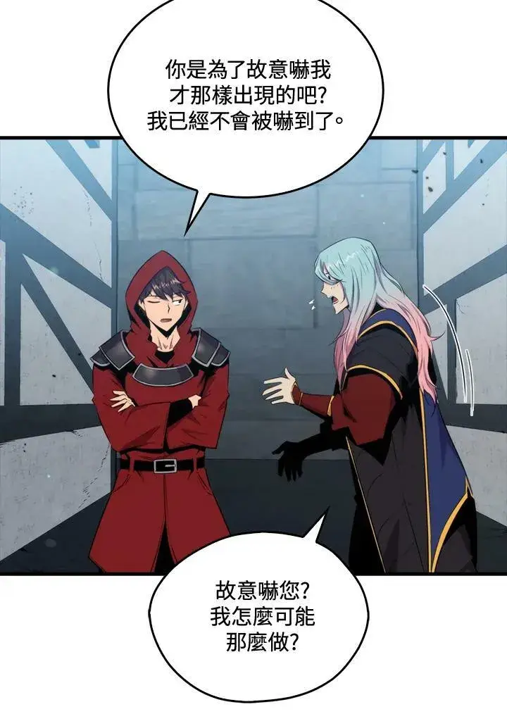 漫画《躺赢玩家》第49话第28张图