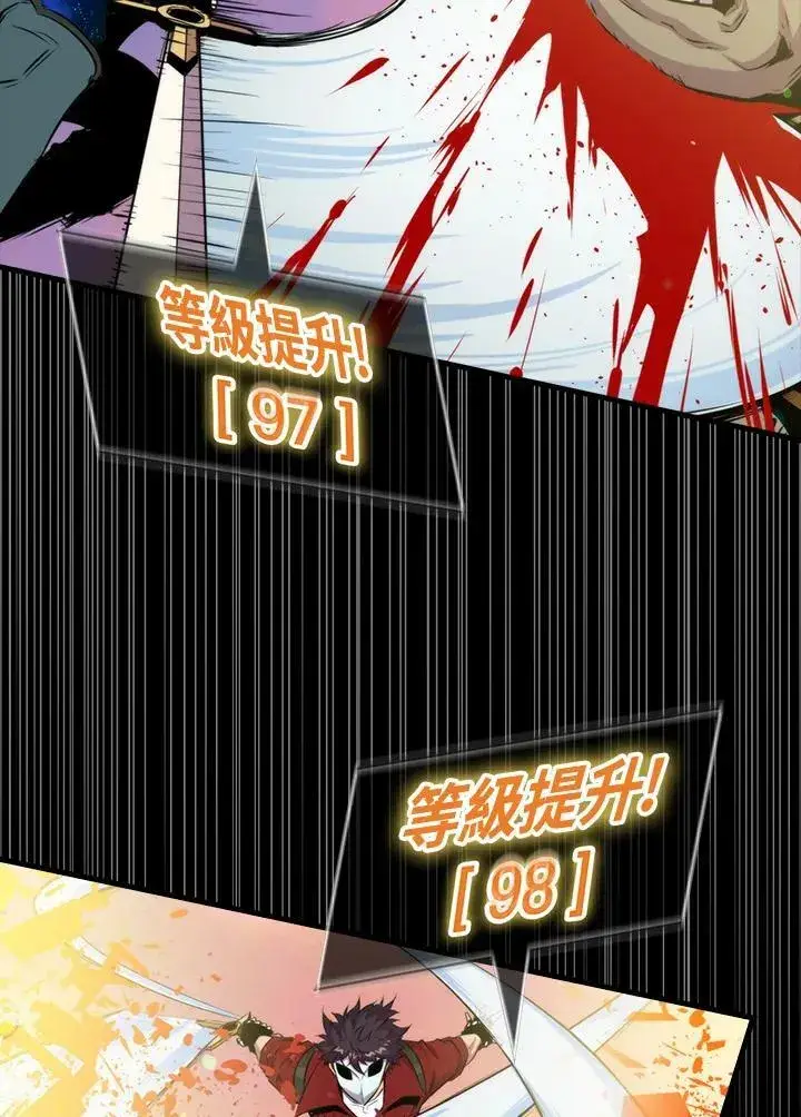 漫画《躺赢玩家》第49话第3张图