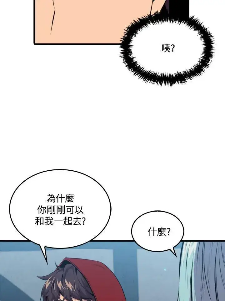 漫画《躺赢玩家》第49话第30张图