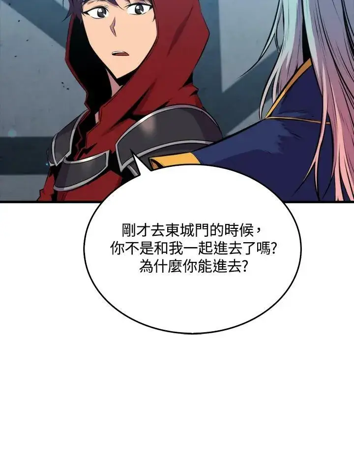 漫画《躺赢玩家》第49话第31张图