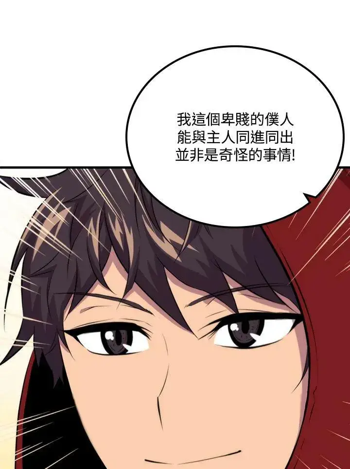 漫画《躺赢玩家》第49话第32张图