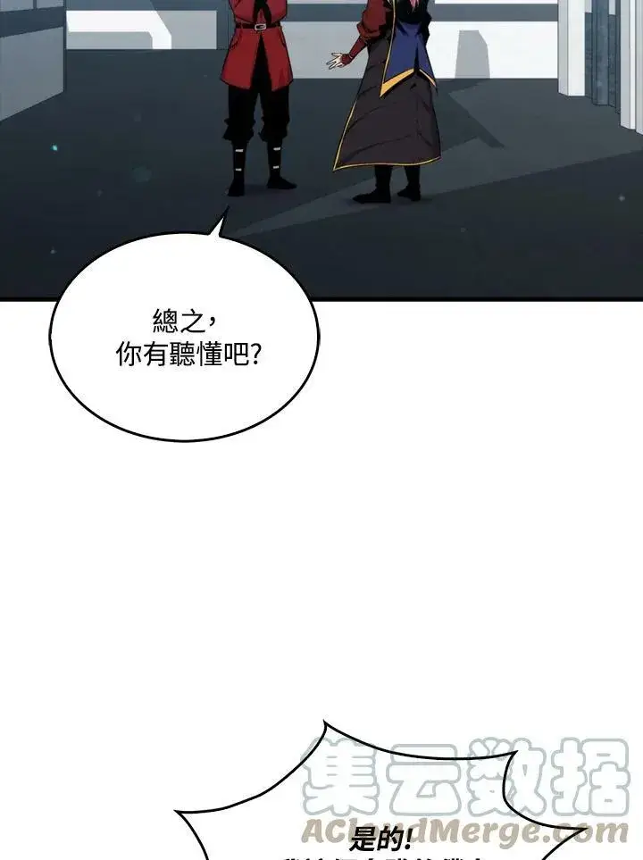 漫画《躺赢玩家》第49话第37张图