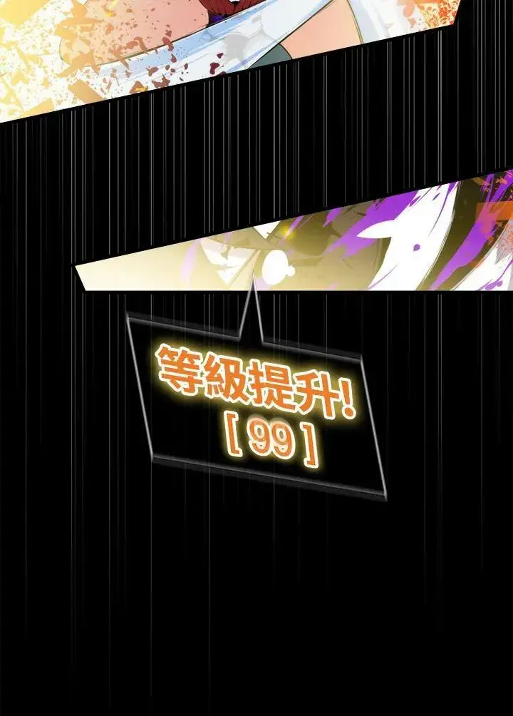 漫画《躺赢玩家》第49话第4张图