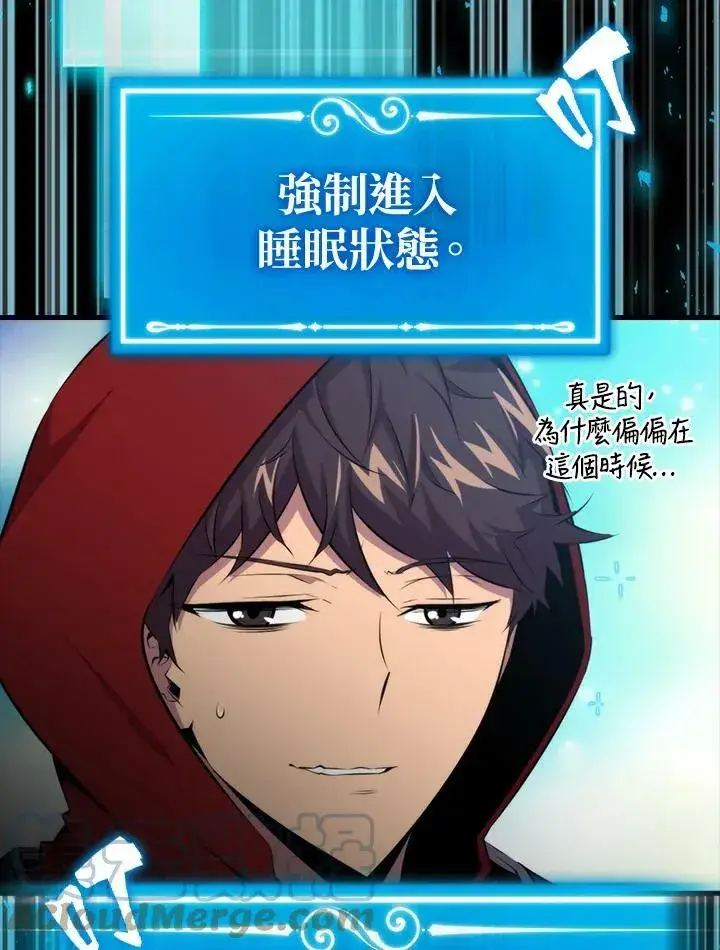 漫画《躺赢玩家》第49话第41张图