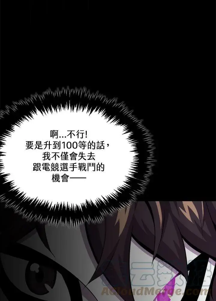 漫画《躺赢玩家》第49话第5张图