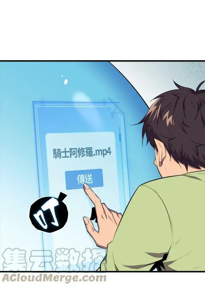 漫画《躺赢玩家》第49话第53张图
