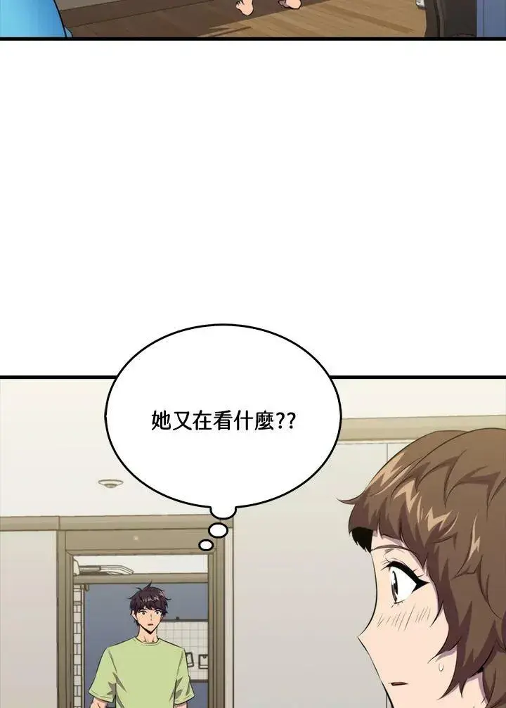 漫画《躺赢玩家》第49话第55张图