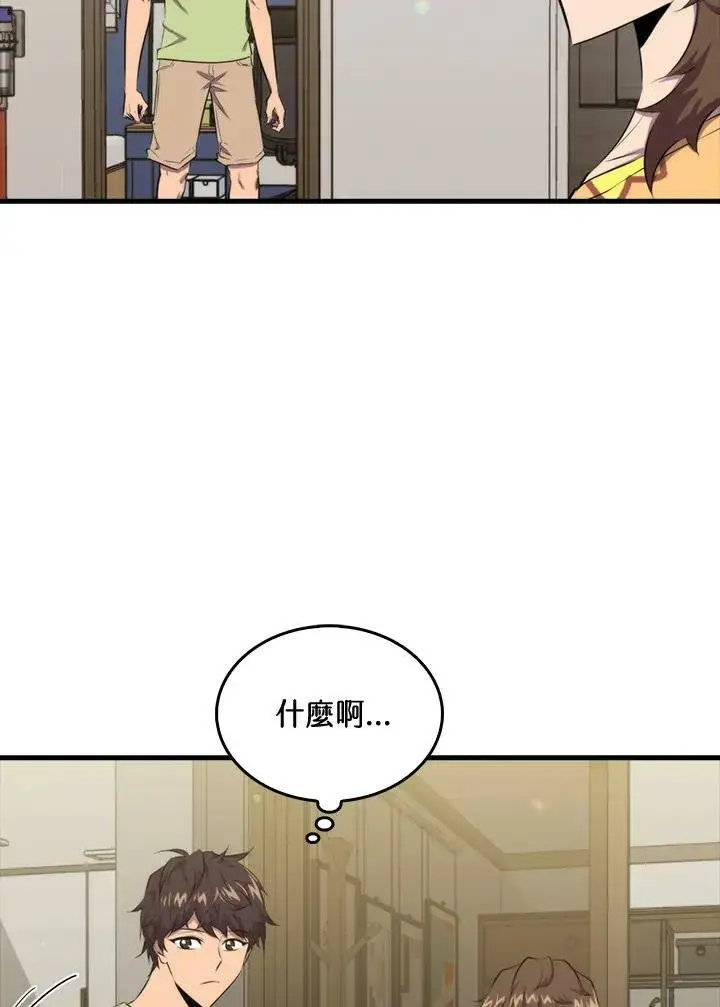 漫画《躺赢玩家》第49话第56张图