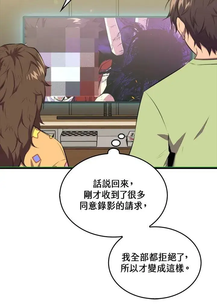 漫画《躺赢玩家》第49话第58张图