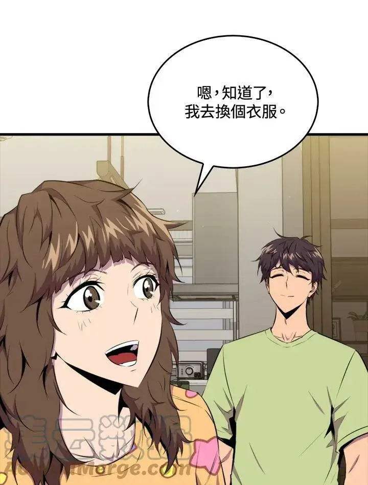 漫画《躺赢玩家》第49话第61张图