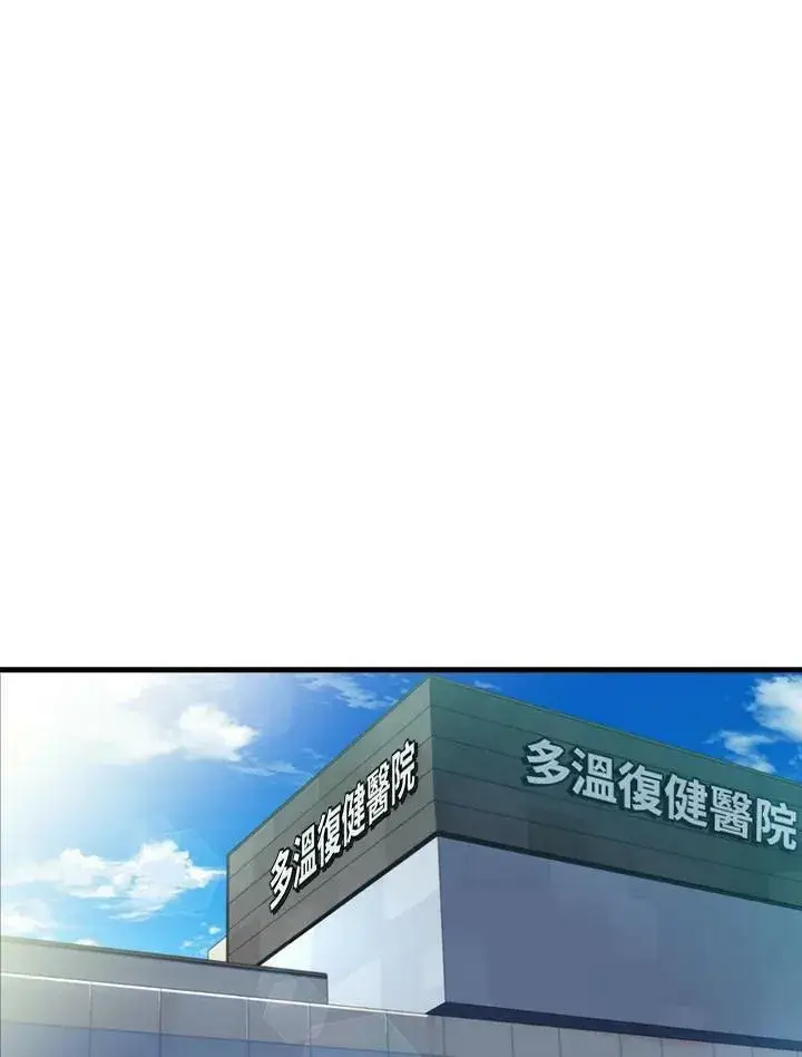 漫画《躺赢玩家》第49话第63张图