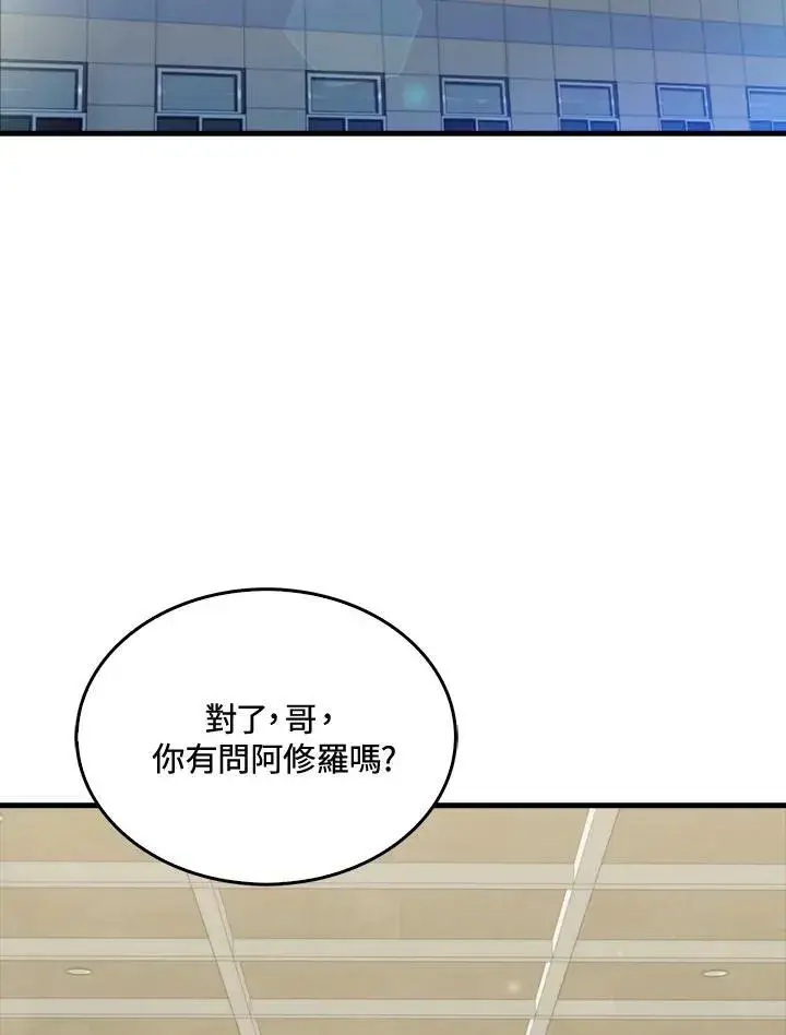 漫画《躺赢玩家》第49话第64张图