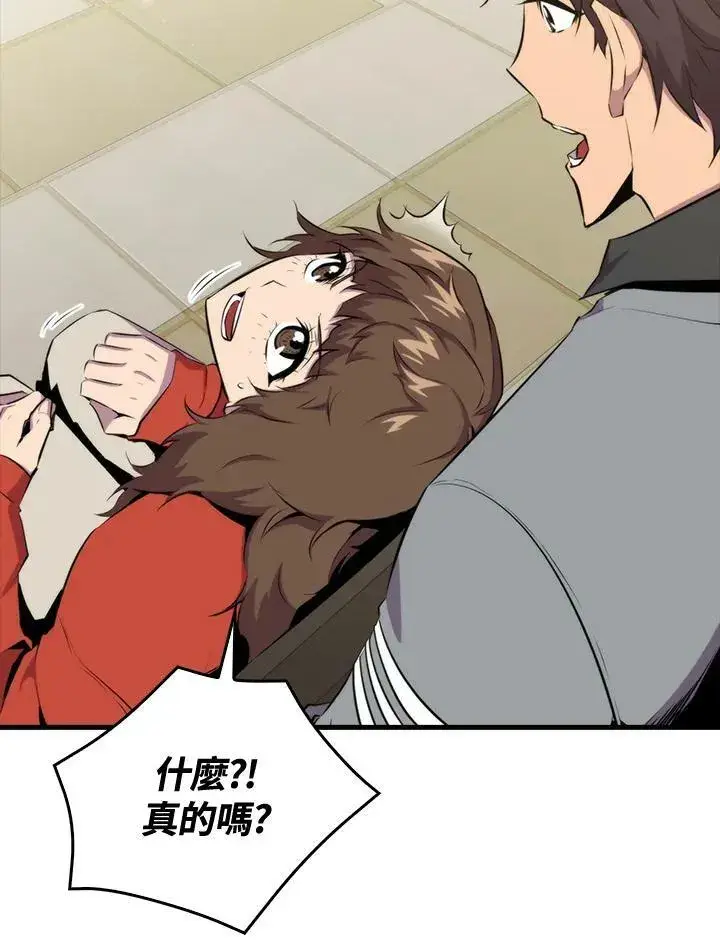 漫画《躺赢玩家》第49话第67张图
