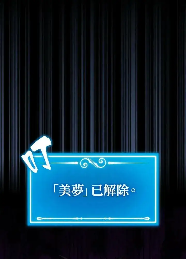 漫画《躺赢玩家》第49话第7张图