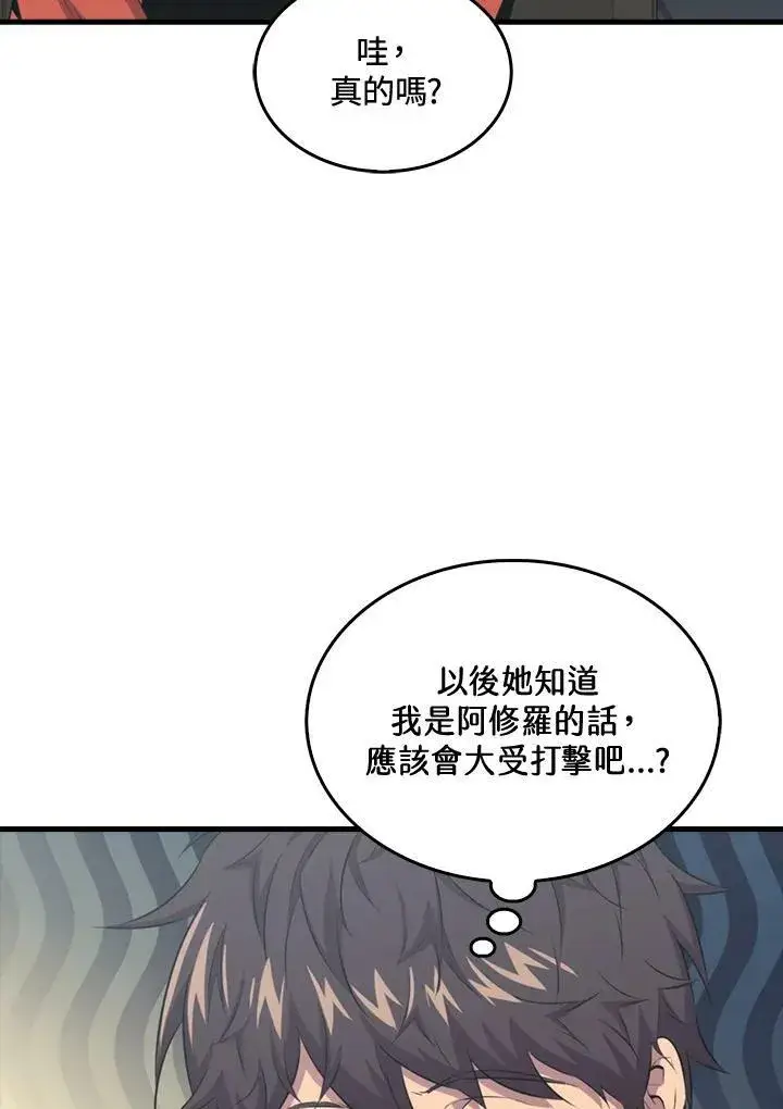 漫画《躺赢玩家》第49话第70张图
