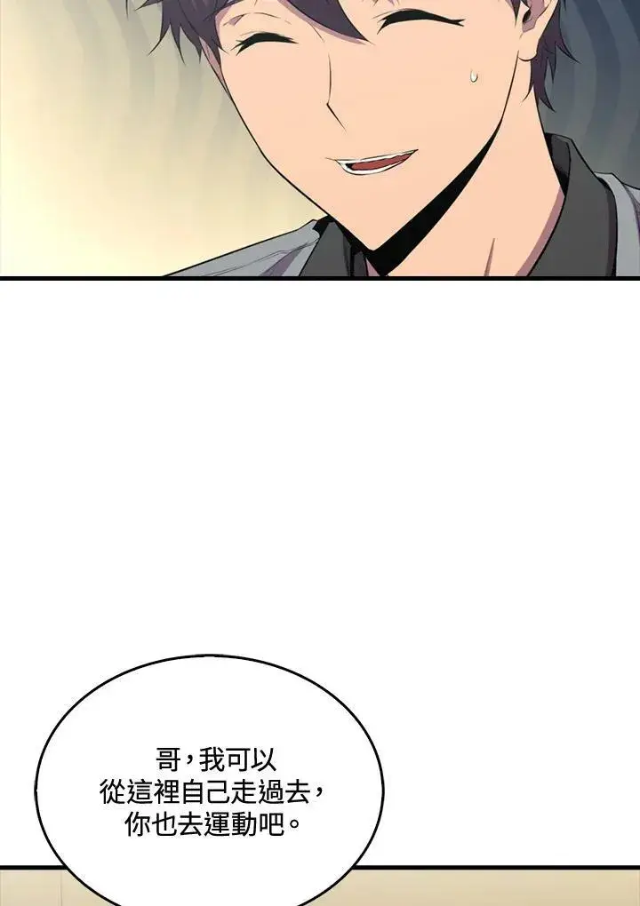漫画《躺赢玩家》第49话第71张图