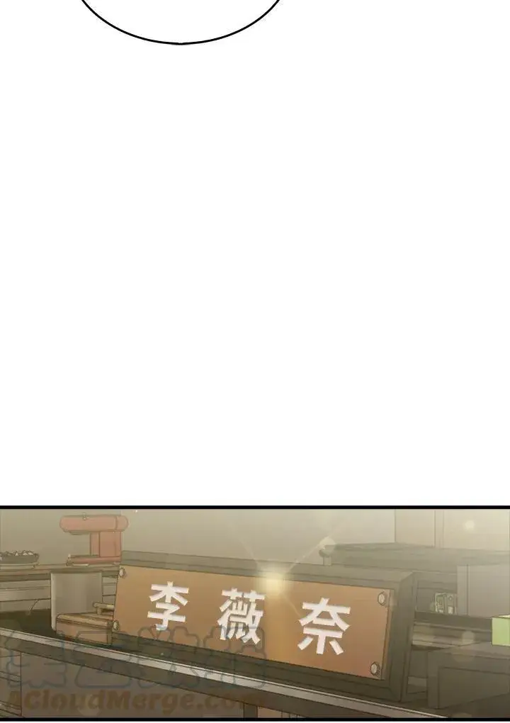漫画《躺赢玩家》第49话第73张图
