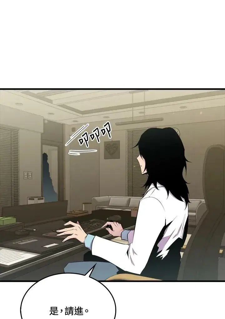 漫画《躺赢玩家》第49话第74张图