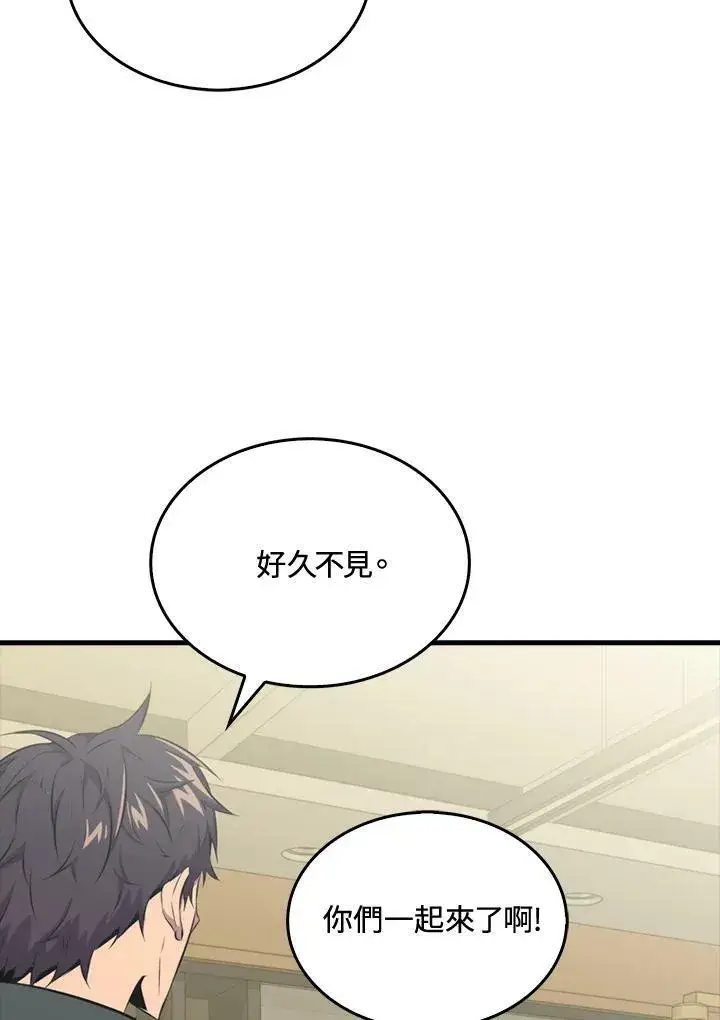 漫画《躺赢玩家》第49话第75张图
