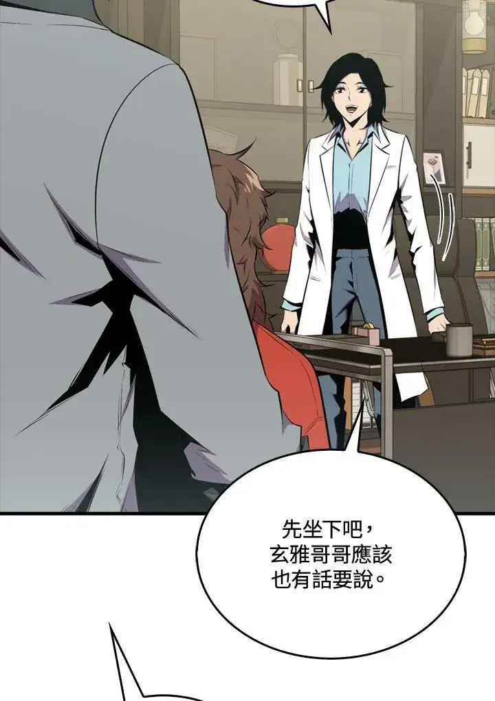 漫画《躺赢玩家》第49话第76张图