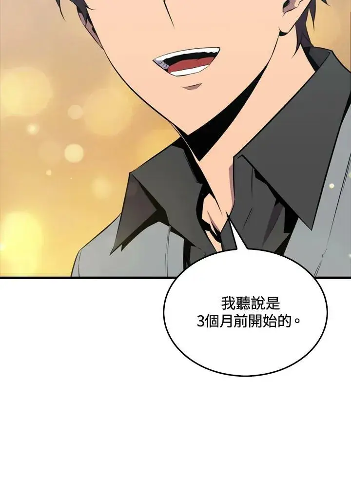 漫画《躺赢玩家》第49话第83张图