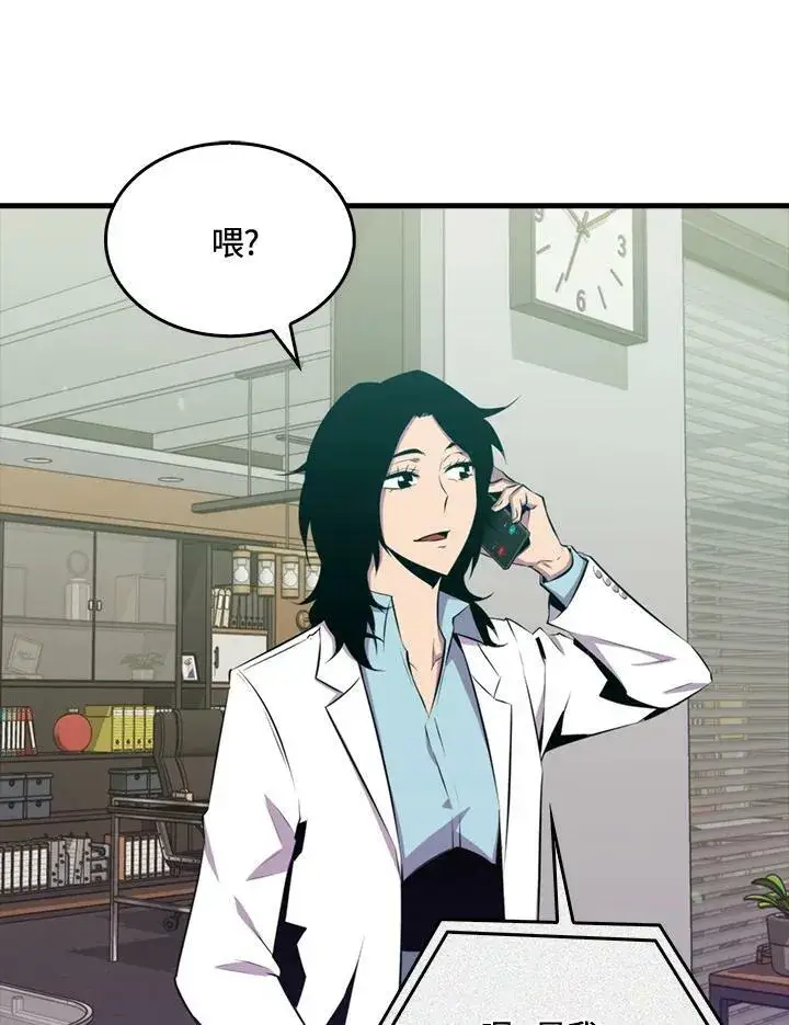 漫画《躺赢玩家》第49话第98张图