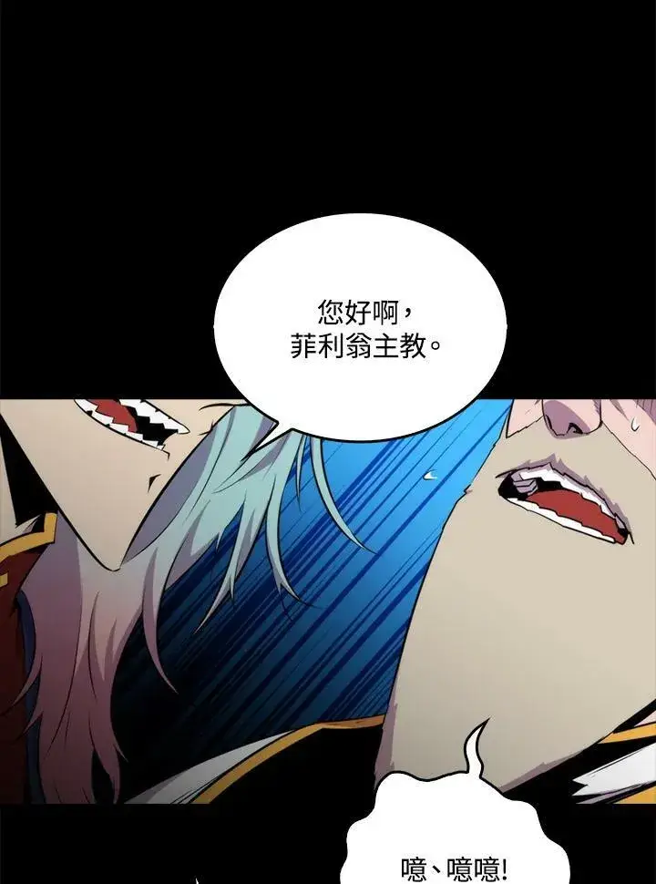 漫画《躺赢玩家》第50话第66张图