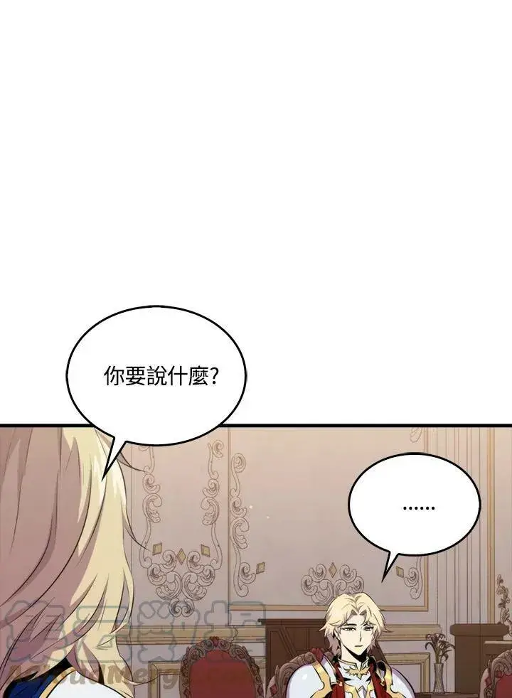漫画《躺赢玩家》第50话第85张图
