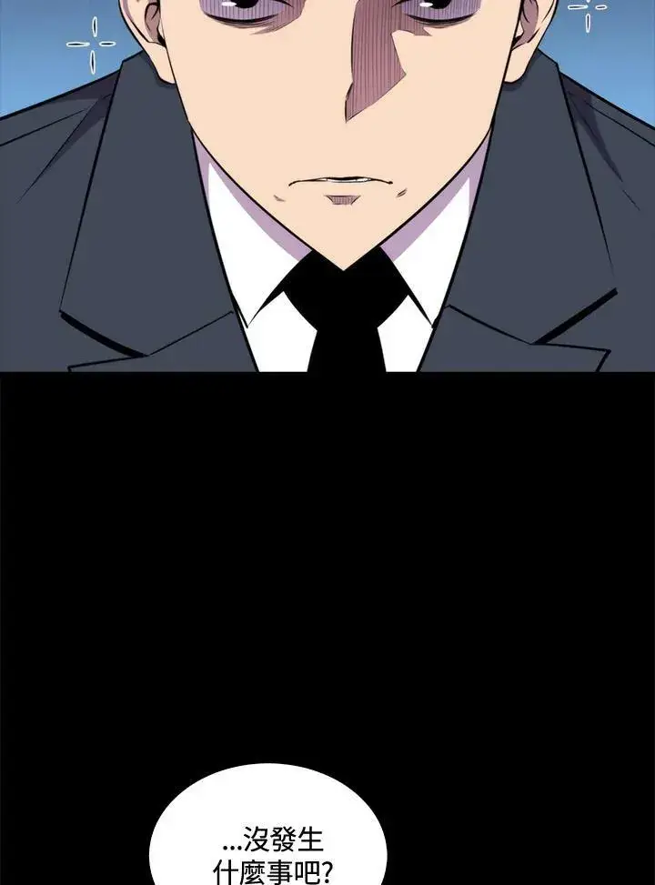 《躺赢玩家》第51话图2
