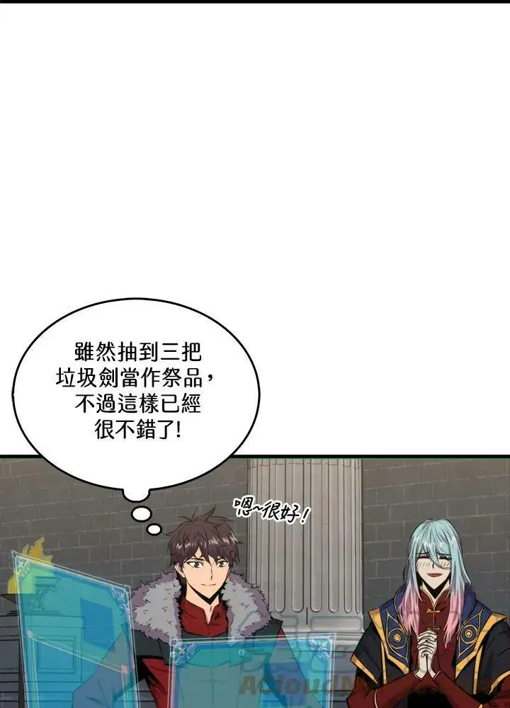 《躺赢玩家》第51话图33