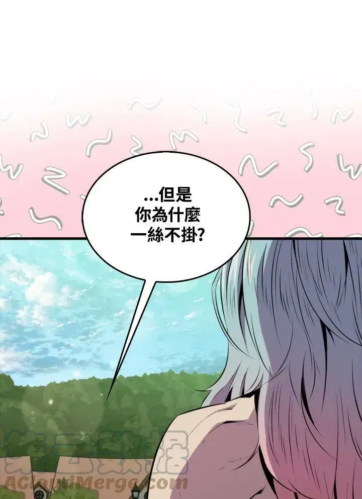 《躺赢玩家》第51话图49