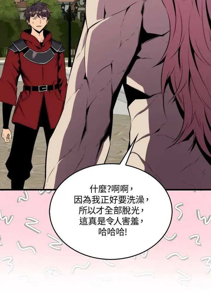 《躺赢玩家》第51话图50