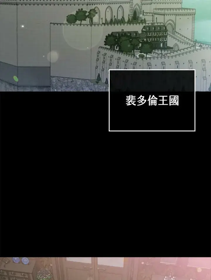 《躺赢玩家》第51话图54