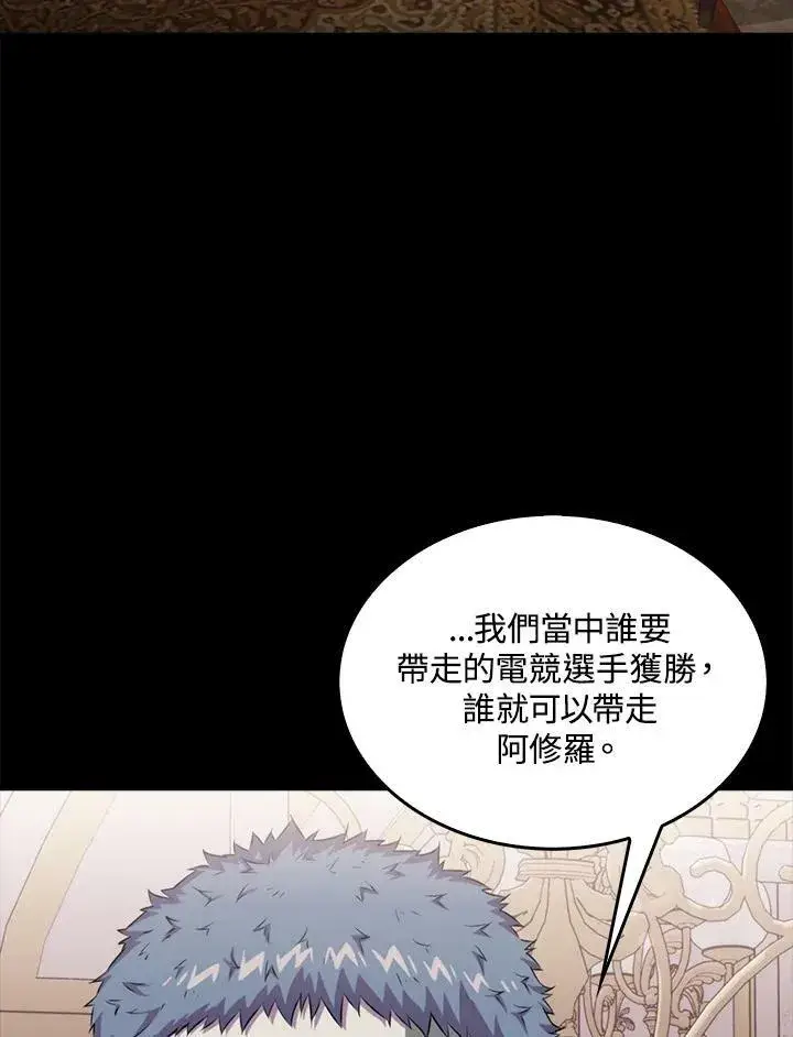 《躺赢玩家》第51话图68