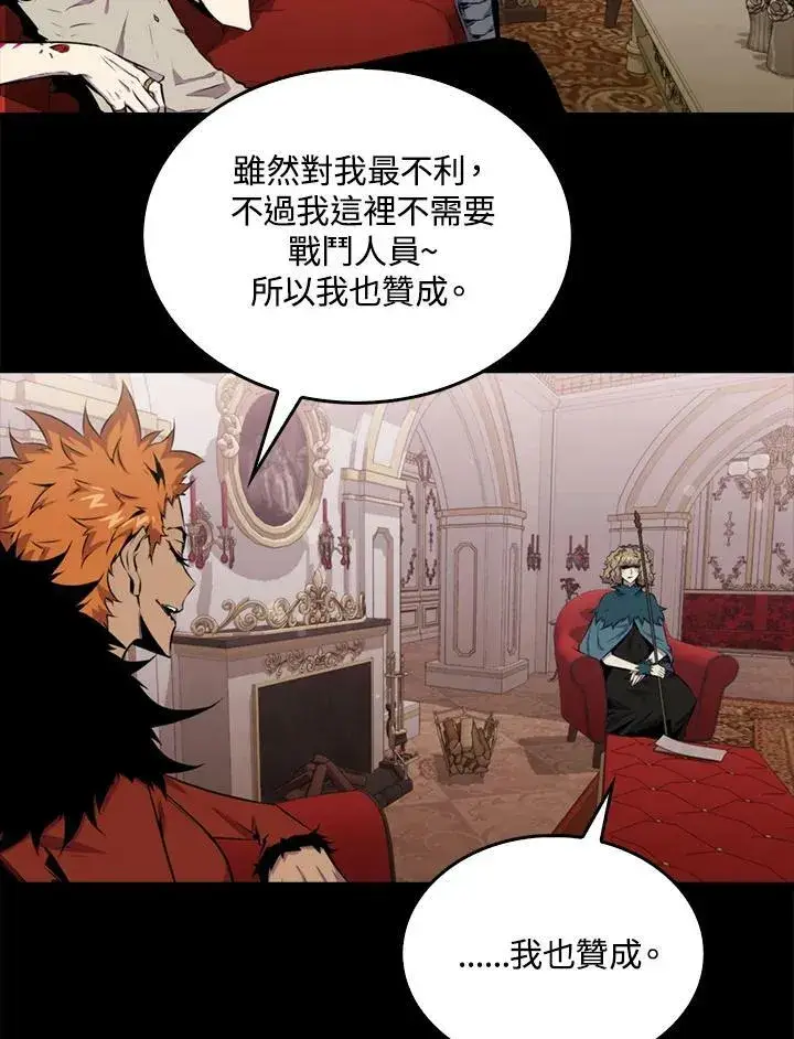 《躺赢玩家》第51话图71