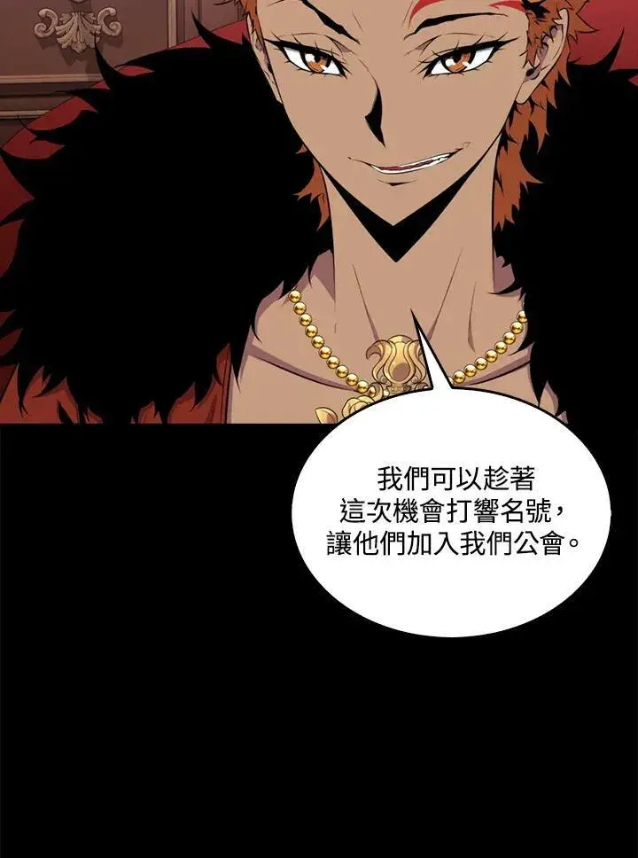 《躺赢玩家》第51话图75