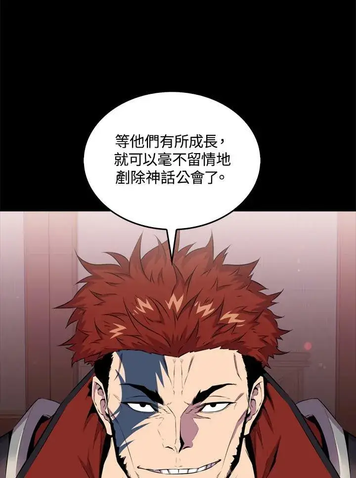 《躺赢玩家》第51话图76