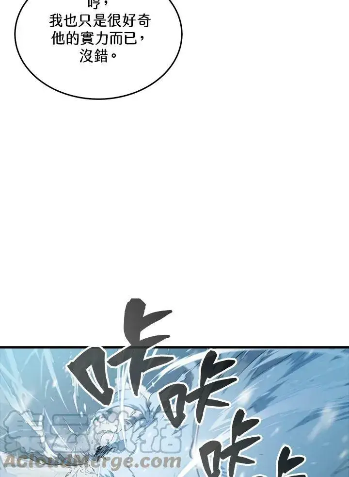 《躺赢玩家》第51话图89